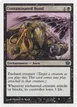 Contaminated Bond #120