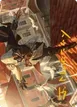 Ezio, Blade of Vengeance #19