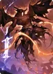Balor #7