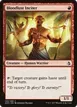 Bloodlust Inciter #120