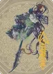 Kutzil, Malamet Exemplar #50