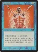 Remove Soul #25