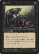 Bog Rats #30