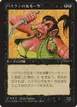 Hasran Ogress #34