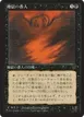 Hell's Caretaker #35