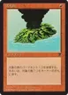 Active Volcano #43