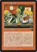 Goblin Artisans #48