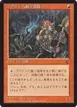 Goblin Digging Team #49