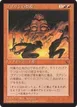 Goblin Shrine #50