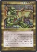 Nicol Bolas #81