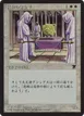 Keepers of the Faith #9