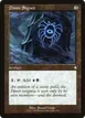 Dimir Signet #138