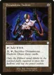 Dreamstone Hedron #139