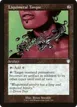 Liquimetal Torque #145