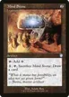 Mind Stone #148