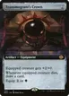 Transmogrant's Crown #334