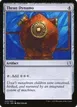 Thran Dynamo #225