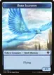 Bird Illusion #7
