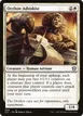 Orzhov Advokist #99