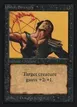 Unholy Strength #132