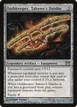 Oathkeeper, Takeno's Daisho #265