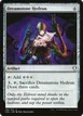 Dreamstone Hedron #186
