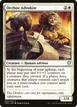 Orzhov Advokist #34