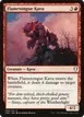 Flametongue Kavu #99