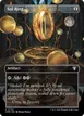 Sol Ring #703