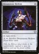 Dreamstone Hedron #307