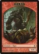 Ogre #4