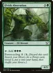 Elvish Aberration #4