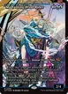 Mu Yanling, Wind Rider #399