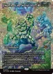 March of the World Ooze #412