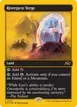 Riverpyre Verge #503