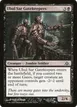 Ubul Sar Gatekeepers #30