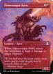 Flametongue Kavu #432
