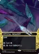 Crystal Quarry #100