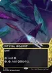 Crystal Quarry #10