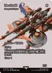 Smuggler's Copter #62