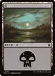 Swamp #277