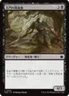 Highborn Vampire #522