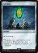 Sol Ring #356