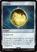 Sol Ring #357