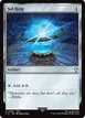 Sol Ring #358
