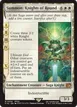 Summon: Knights of Round #36