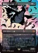 Traveling Chocobo #551
