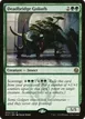 Deadbridge Goliath #55