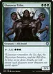 Llanowar Tribe #102