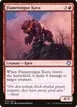 Flametongue Kavu #78